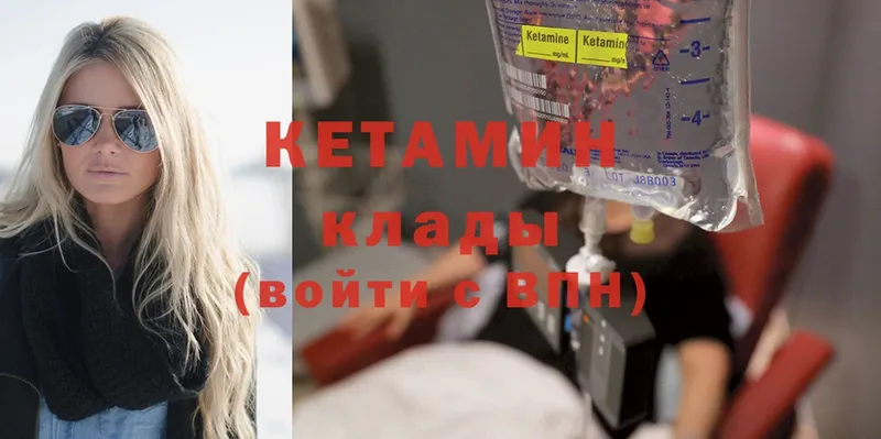 Кетамин ketamine  Кореновск 